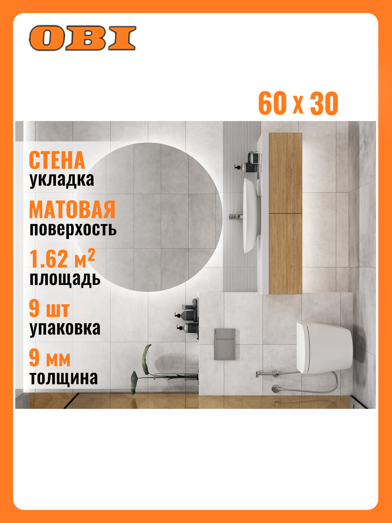 Плитка настенная GlobalTile Urban GT152VG Светло-серый 30х60 см