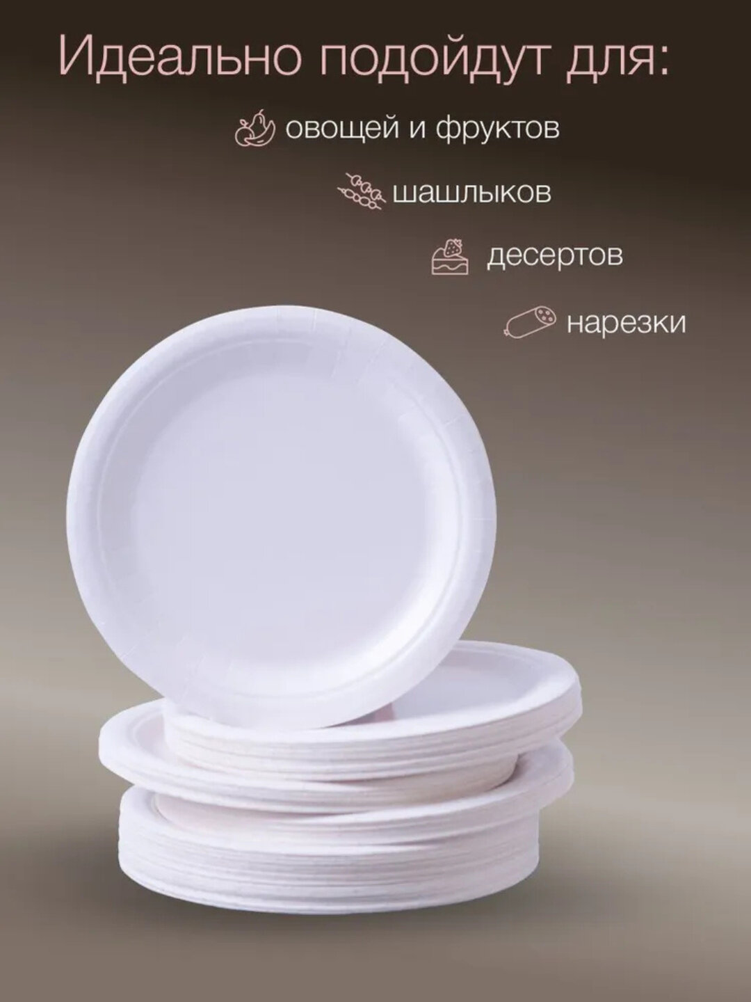 Одноразовые тарелки на праздник — фото 1