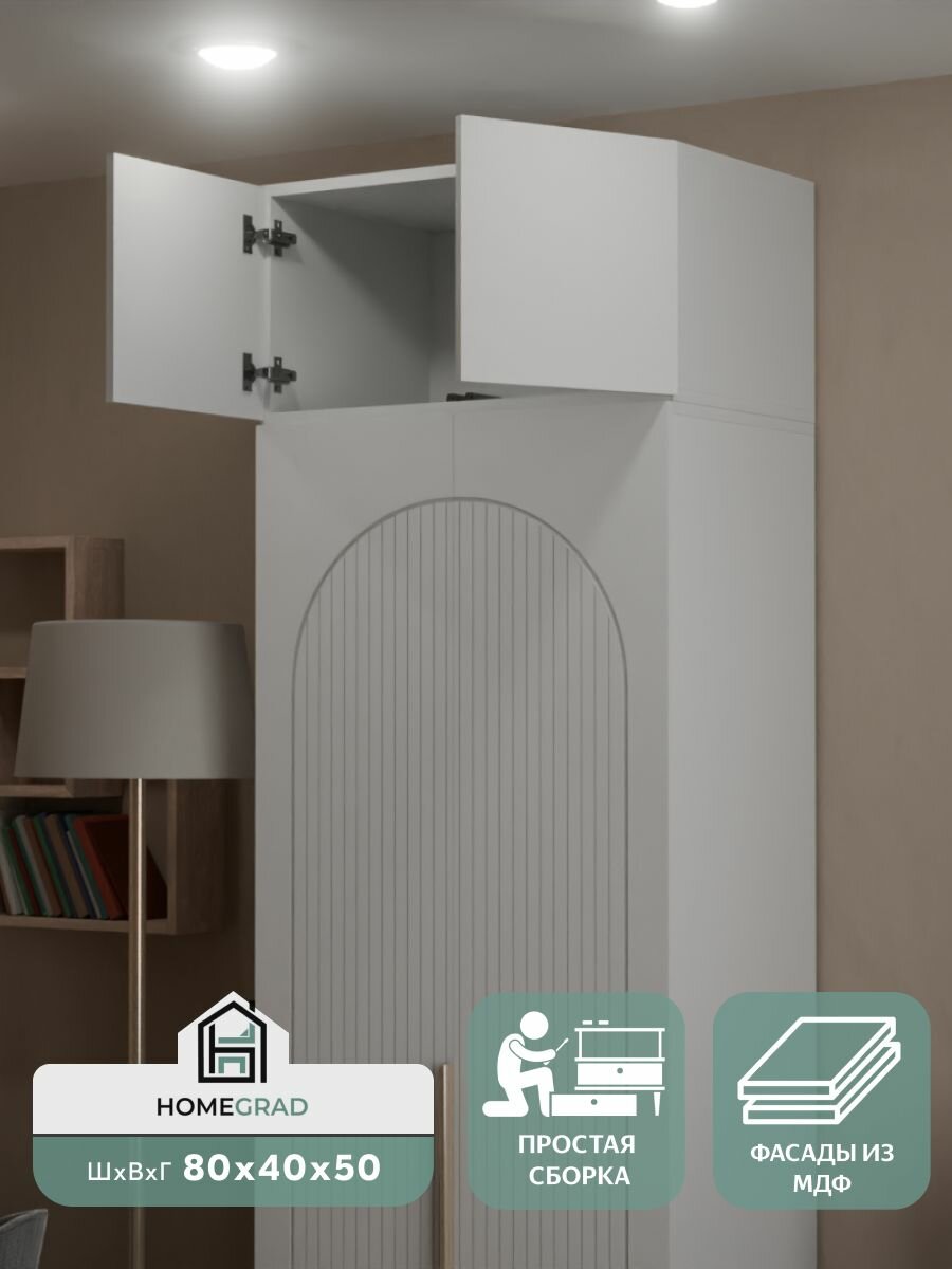 Антресоль для шкафа Fiesta 80 см, Белая — фото 1