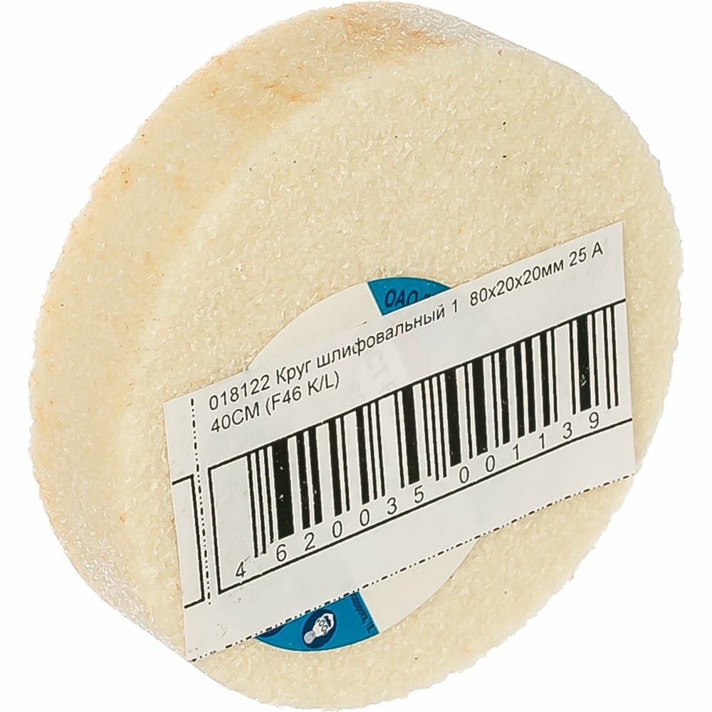 Шлифовальный круг ОАО Волжский абразивный завод 018122