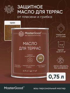 Изображение товара Масло деревозащитное для террас MasterGood (Орех, 0.75 л) / Масло для дерева