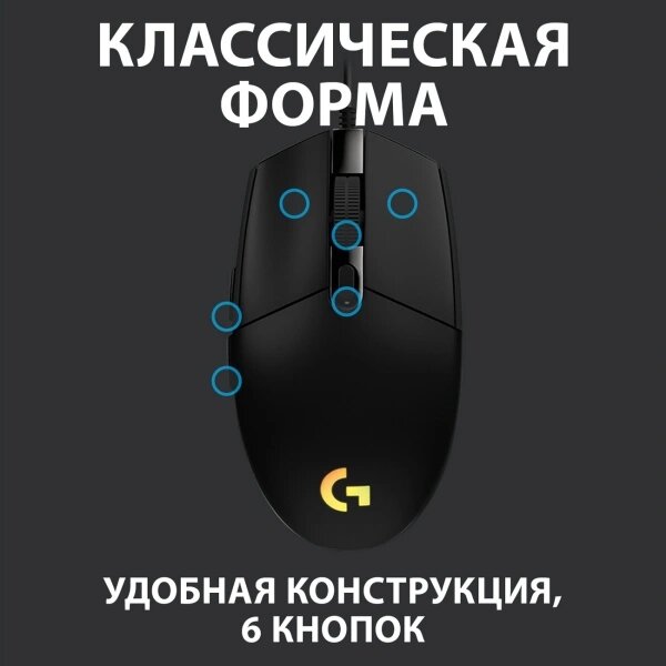 Игровая мышь Logitech G102 LightSync Black — фото 1