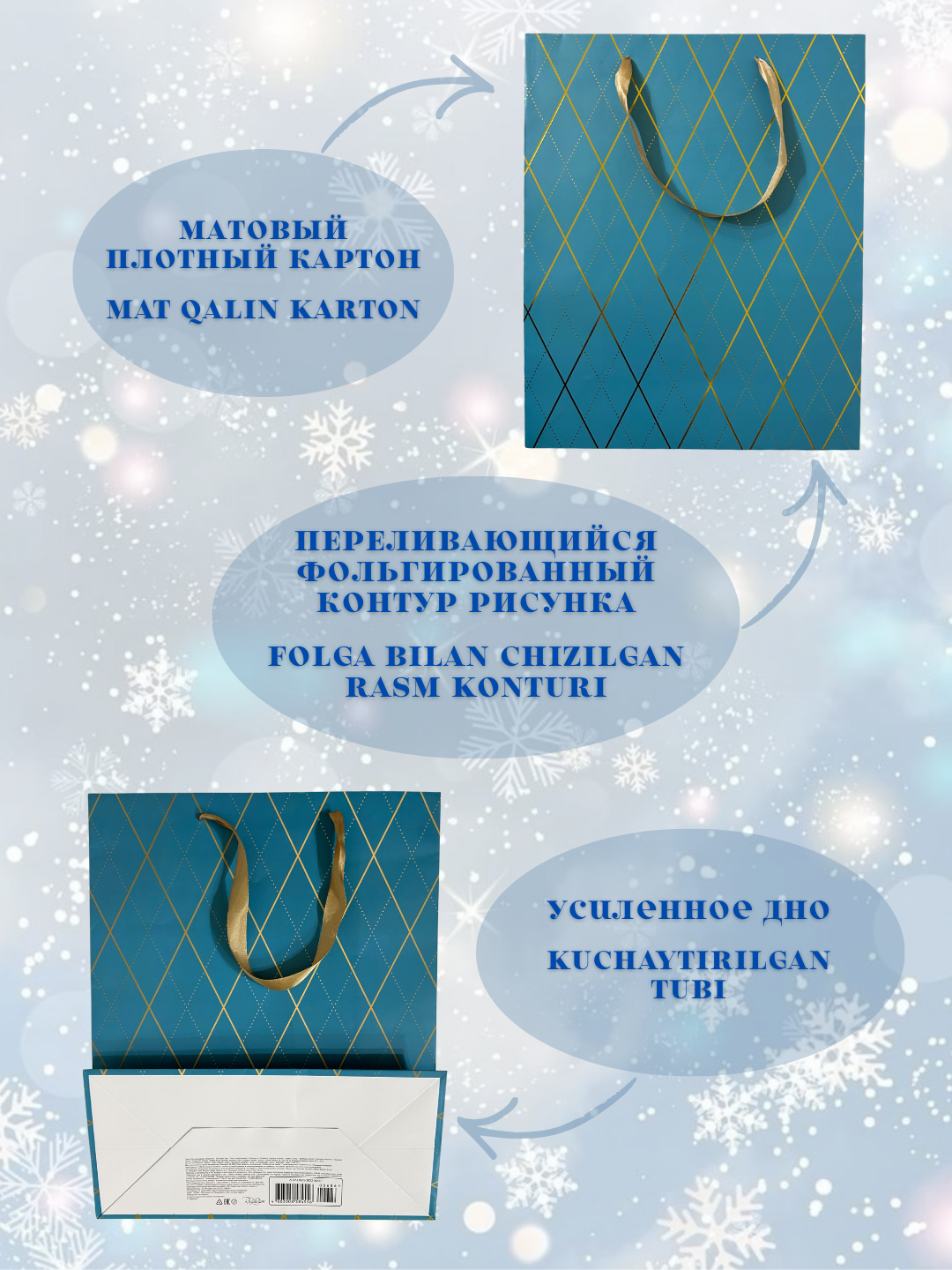 Подарочный пакет — фото 1