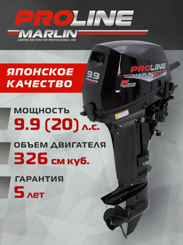 Изображение товара Лодочный мотор Marlin MP 9.9 (20) AMHS PROLINE FORCE, бензиновый