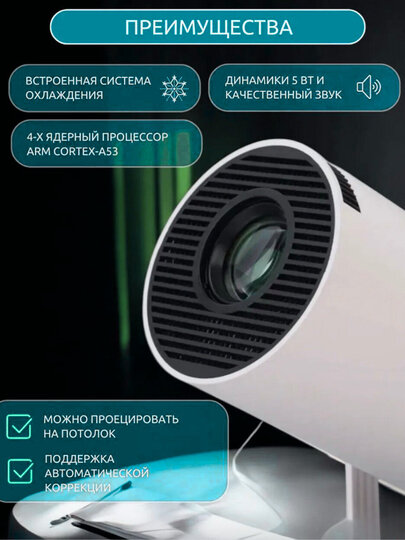 Мини-проектор HY300 с Wi-Fi, Android 13, YouTube, Airplay, Miracast, Bluetooth — фото 1