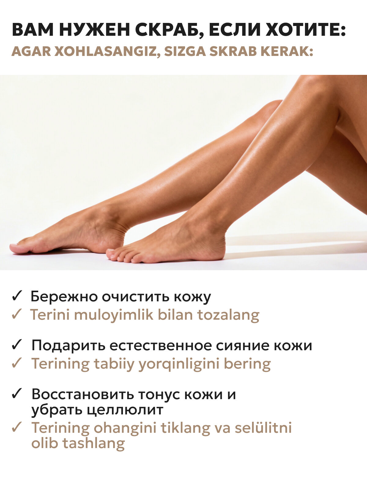 Скраб для тела SEMILY, 300 мл - Бежевый — фото 1