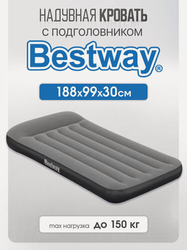 Изображение товара Кровать надувная 188х99х30см Bestway, встр. насос USB 5В, до 150кг (Арт. 671BQ)