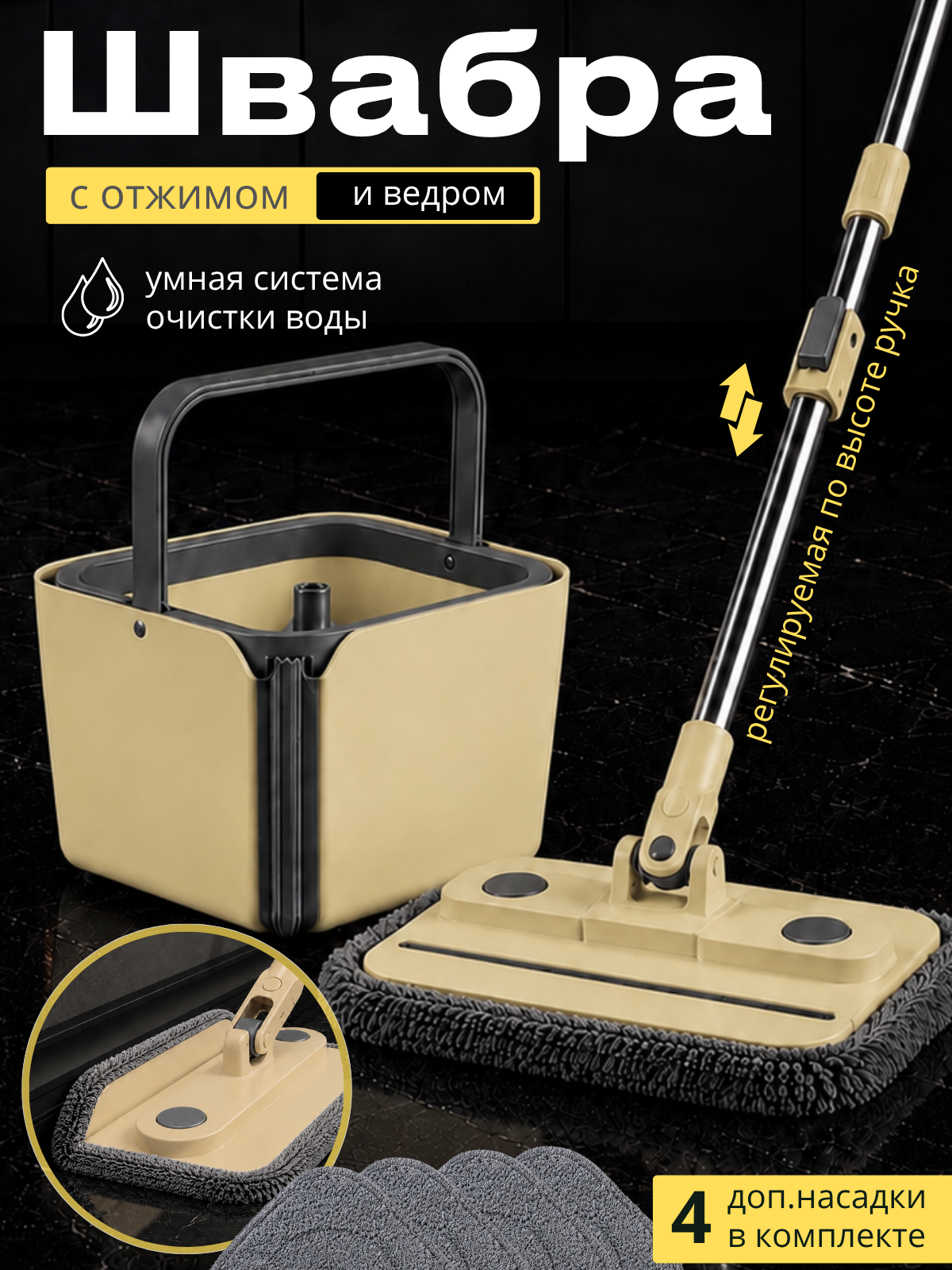 Швабра и ведро с отжимом для мытья пола Smart Mop 3 литра с телескопической ручкой