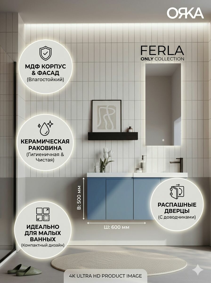 Тумба с раковиной для ванной комнаты ORKA Ferla 110 см подвесная, матовый синий (МДФ)