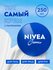 NIVEA Крем для лица и тела Creme Универсальный увлажняющий, 250 м...
