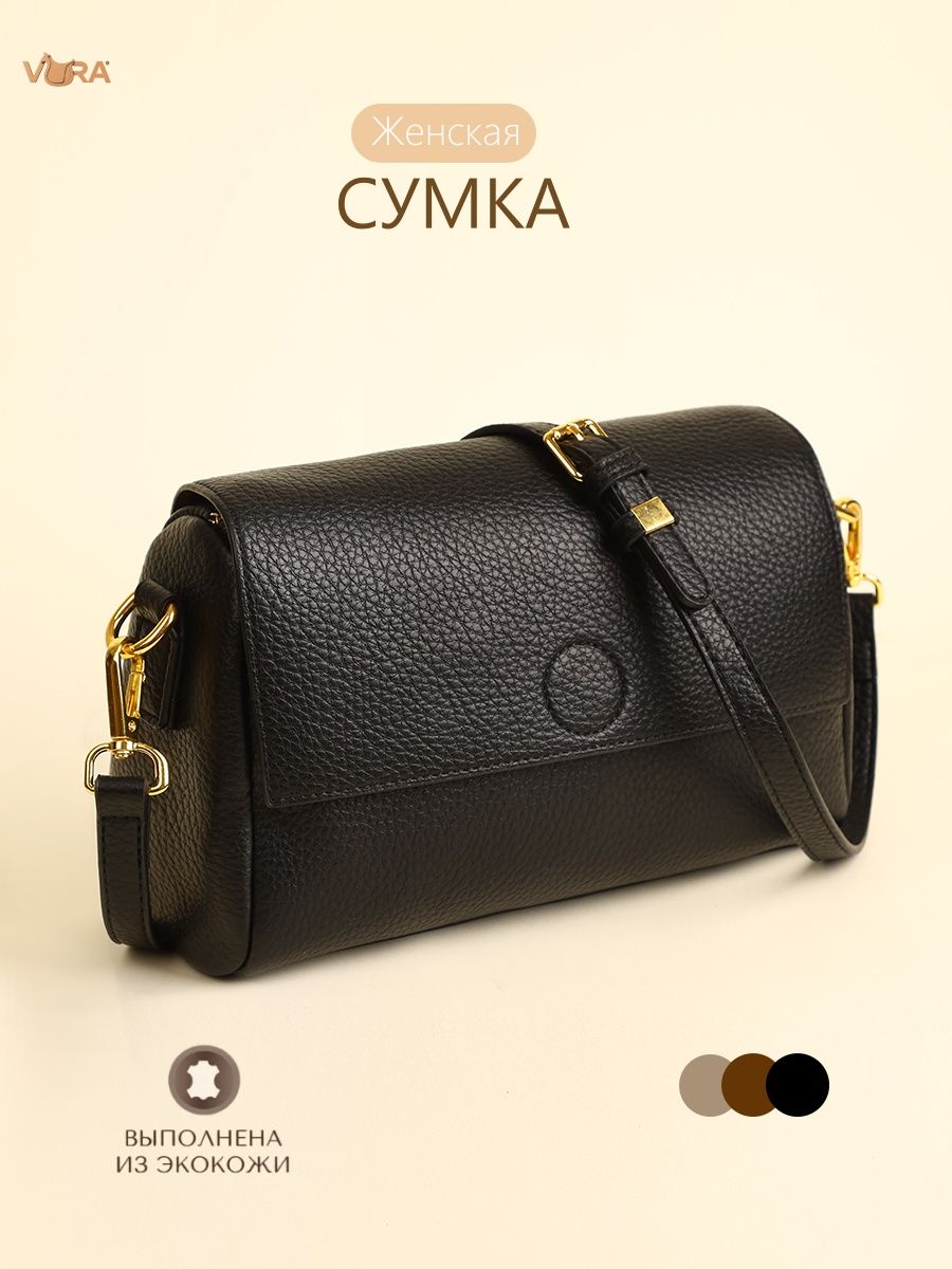 Сумка женская кроссбоди, средний размер, два съемных ремня