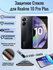 Защитное стекло Realme 10 Pro Plus с уф клеем и лампой Полноэкран...