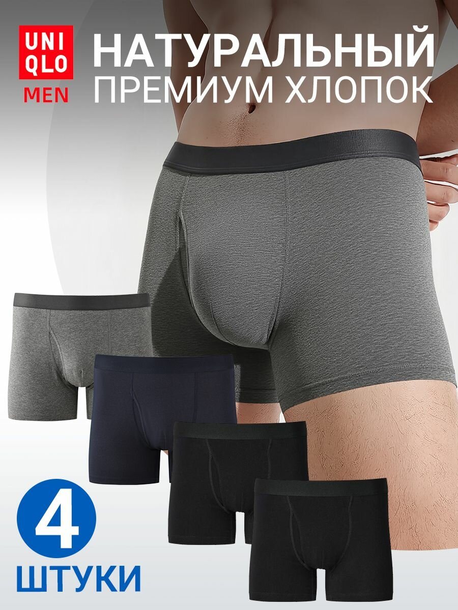 Трусы Uniqlo, размер 2XL(см.таблицу размеров)