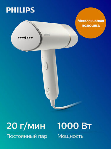 Изображение товара Ручной отпариватель Philips STH3020/10, 1000Вт, 20г/мин, противокапельная система