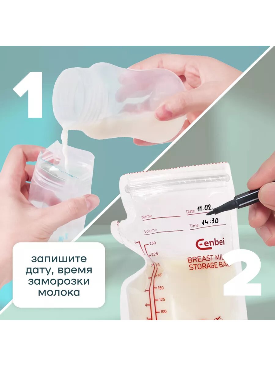 Пакеты Для Сбора И Хранения Молока Пакеты для грудного молока заморозки и хранения стерильные