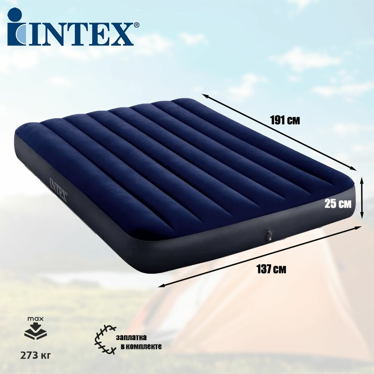 Матрас надувной inteX Classic Downy Airbed Fiber-Tech, 64758, 137 х 191 х 25 см