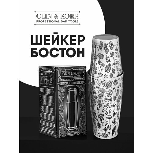 фото Шейкер барный, бостон с утяжелителями с гравировкой тики olin & korr