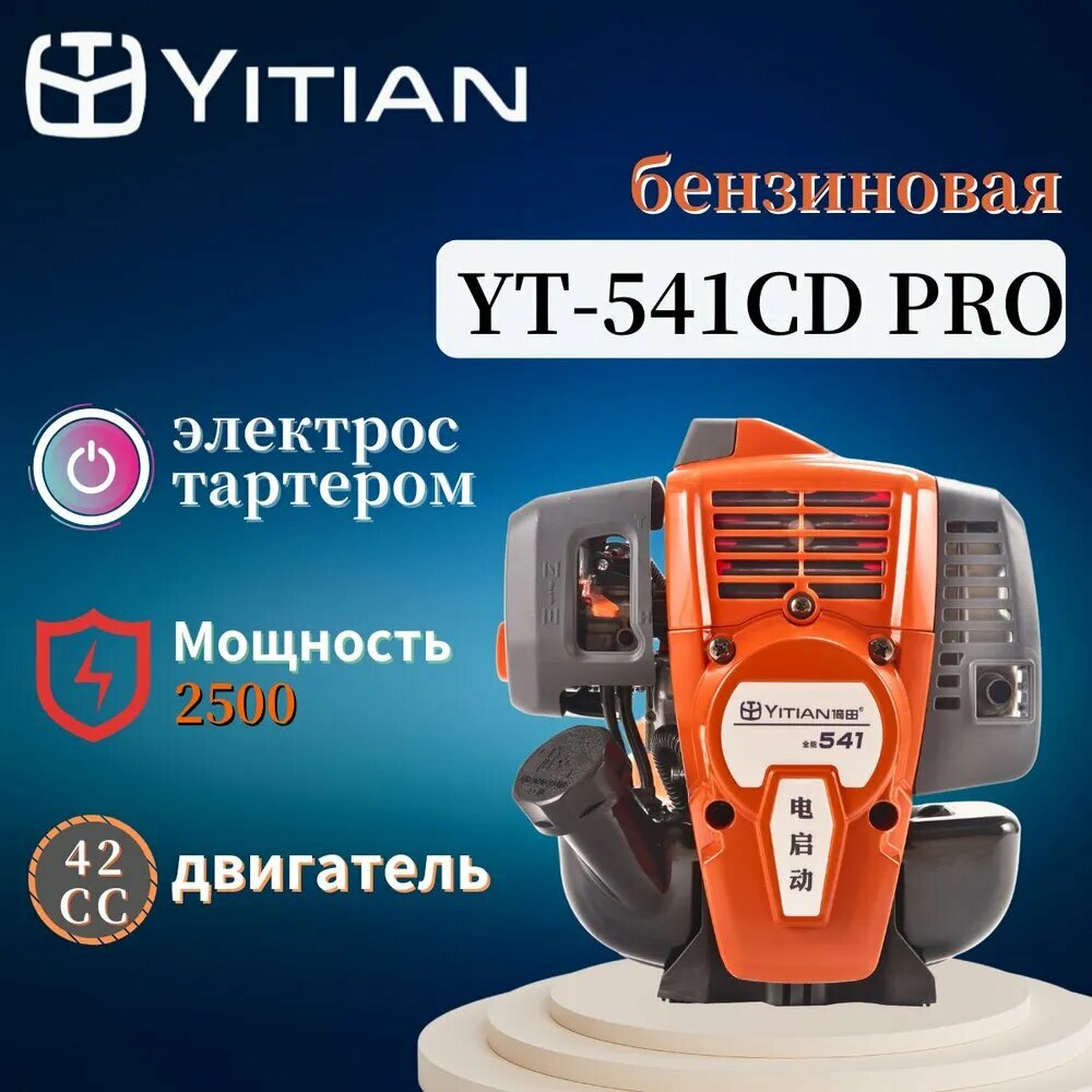 YITIAN Газонокосилка бензиновая  Несамоходная