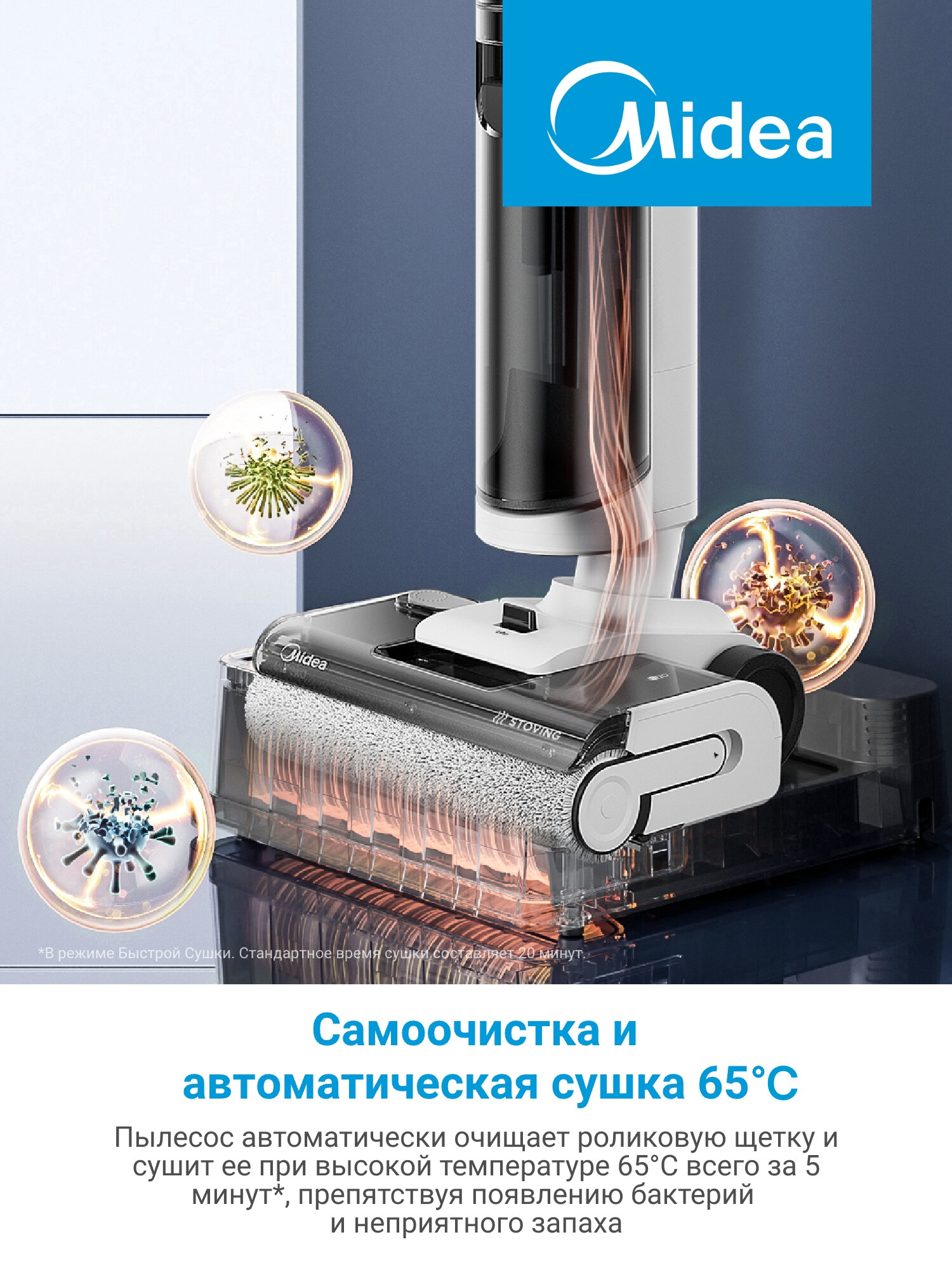 Моющий вертикальный беспроводной пылесос Midea VSS GX6, 17 000 Па, RU, самоочистка, наклон 180, HEPA, BLDC, LED-дисплей — фото 1
