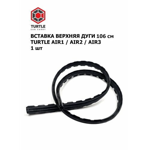 Вставка верхняя Turtle Air1 Air2 Air3 уплотнитель резиновый для дуг ширина паза 11 мм длина 106 см 1 шт 1390₽