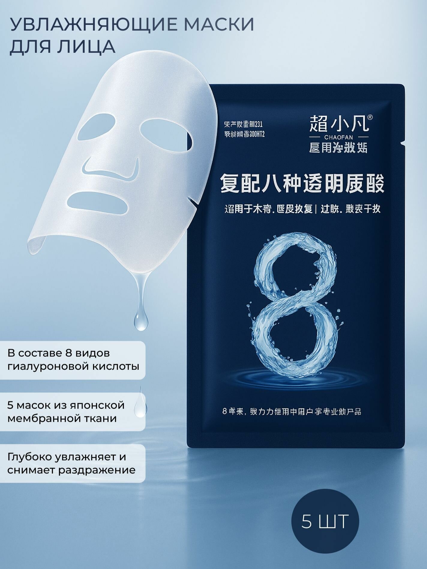 Восстанавливающая маска с 8 видами гиалуроновой кислоты MEDICAL SKIN REPAIR DRESSING