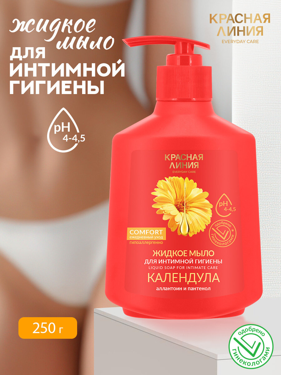 Мыло для интимной гигиены Красная Линия с экстрактом Ромашки и Календулы гипоаллергенное 250 мл