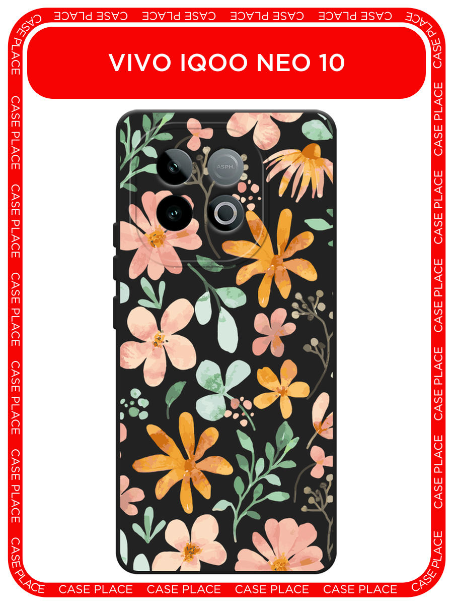 Черный матовый чехол на Vivo IQOO Neo 10 / Виво IQOO Нео 10 с принтом Цветочки и стебли