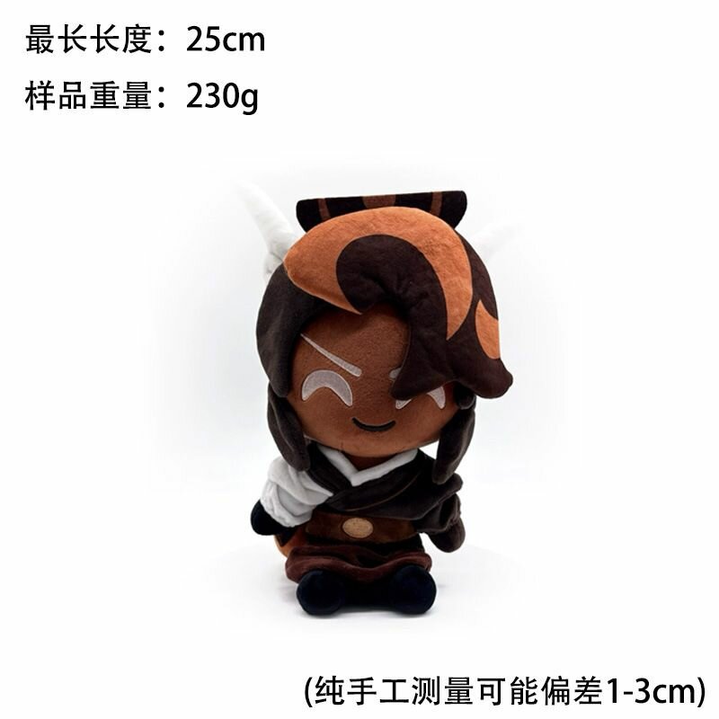 Плюшевая игрушка, коллекционная фигурка куклы Shadow Milk Cookie Run, 25 см