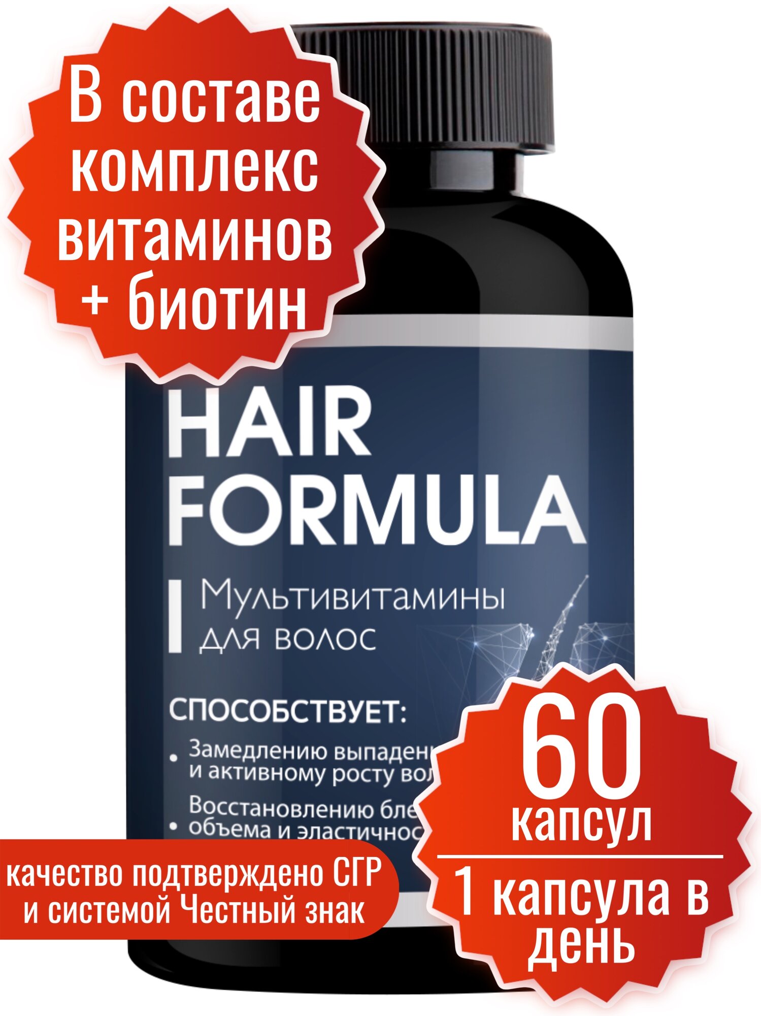 Мультивитамины для волос кожи и ногтей Hair formula 60 таблеток биотин против выпадения волос укрепление волос