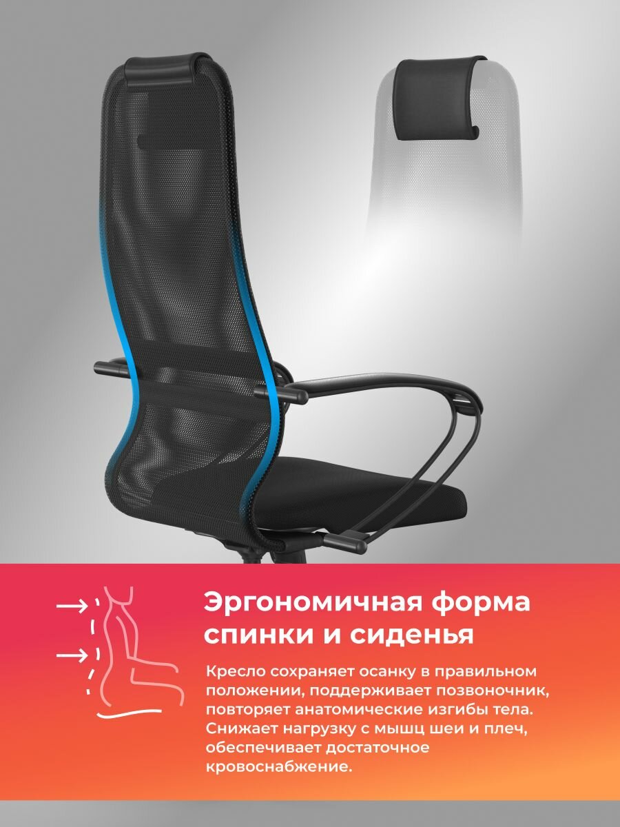 Кресло компьютерное SU-B-8/подл.130/осн.003 Черный — фото 1