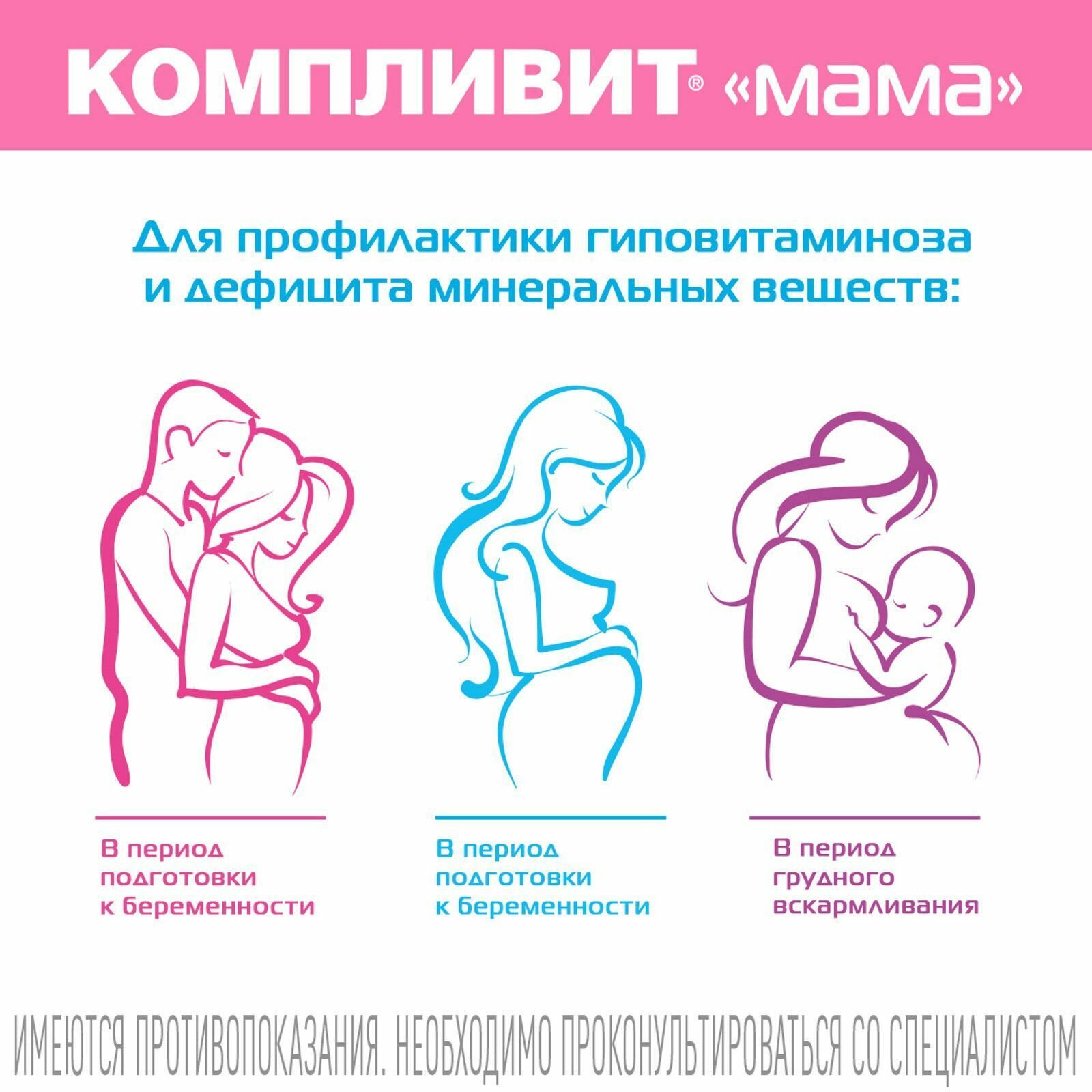 Изображение Компливит Мама для беременных и кормящих женщин, таблетки покрыт. плен. об, 60 шт.