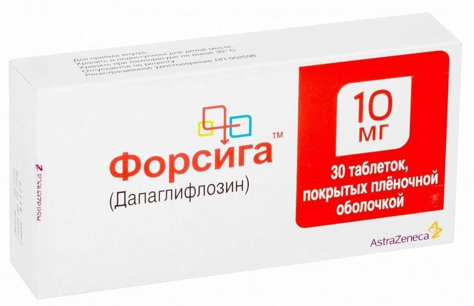 Форсига таблетки покрыт плен об 10 мг 30 шт