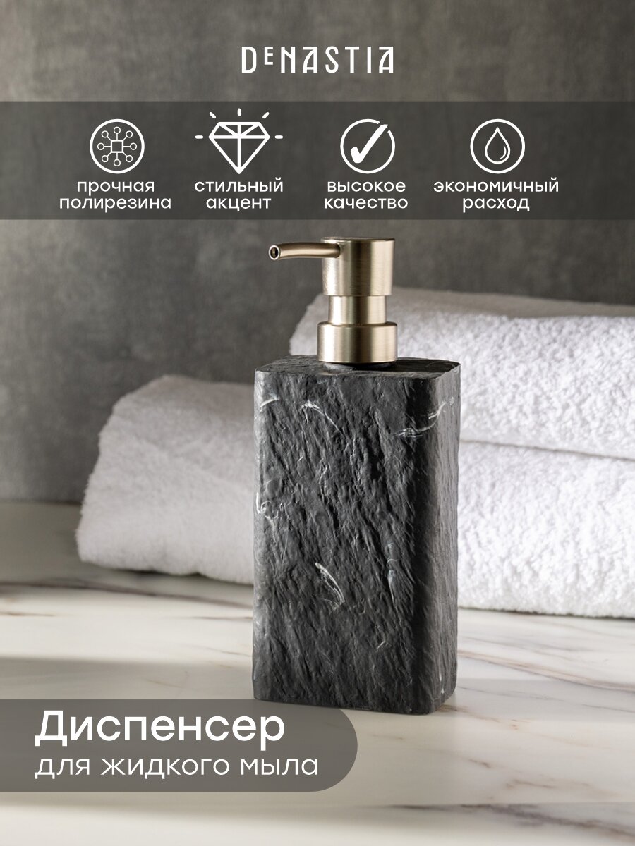 Диспенсер для жидкого мыла DeNASTIA 
