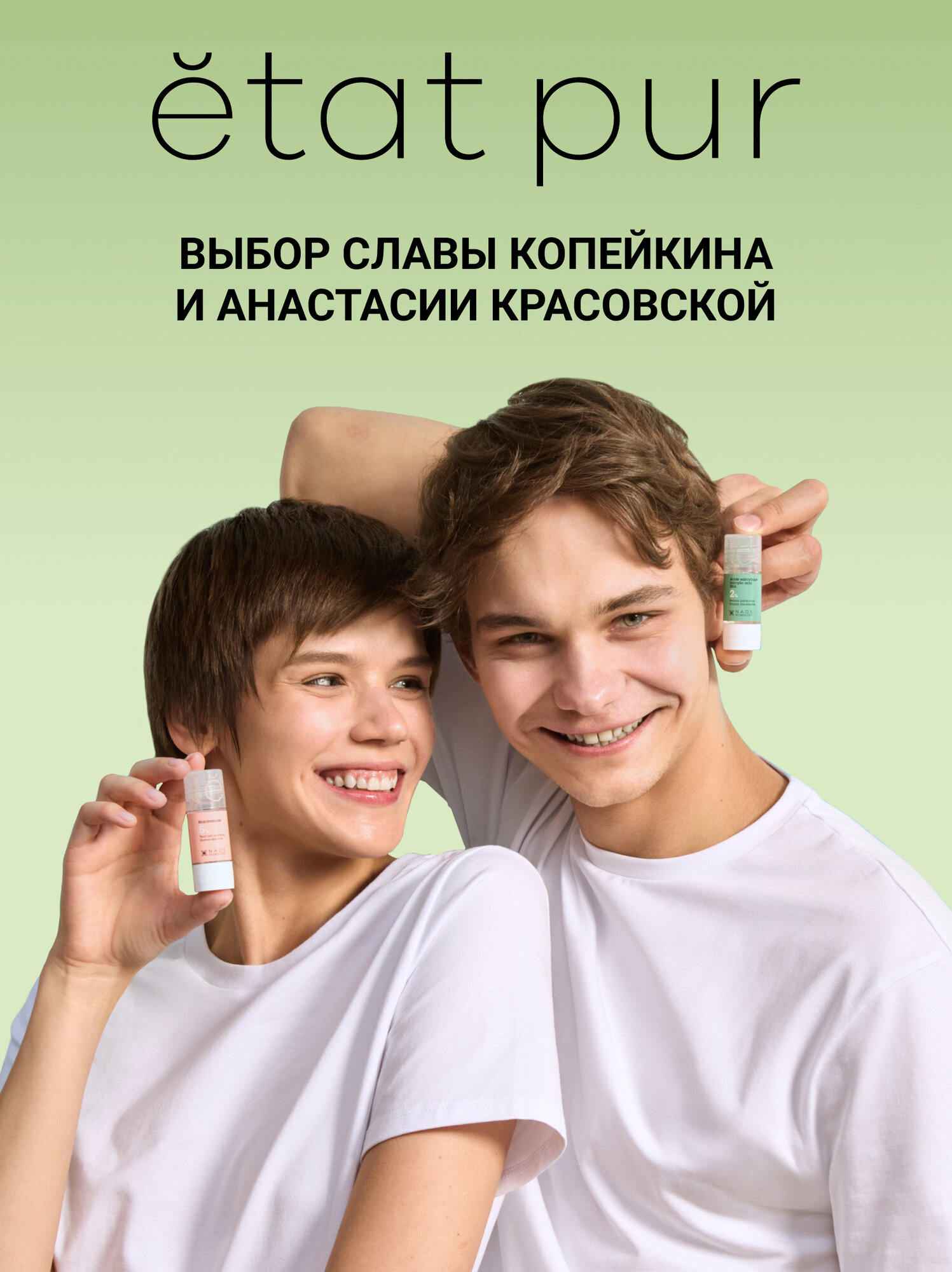 Эта Пюр Сыворотка для лица с глюконатом цинка 3% 15 мл