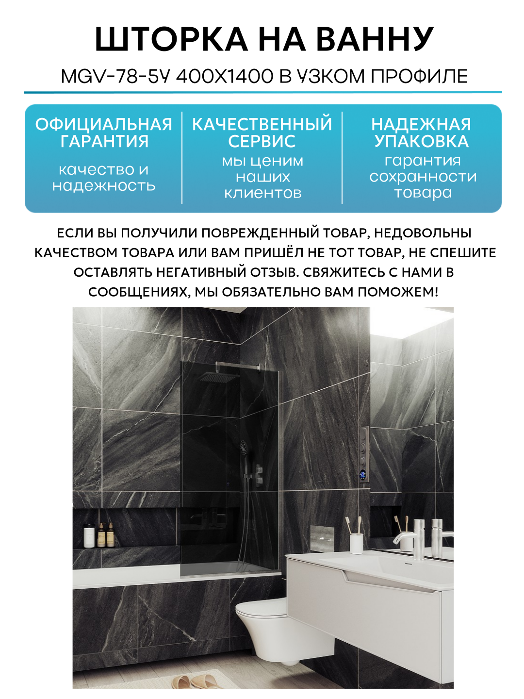 Шторка на ванну Maybah Glass 40х140 см, графит, профиль хром матовый - фото №6