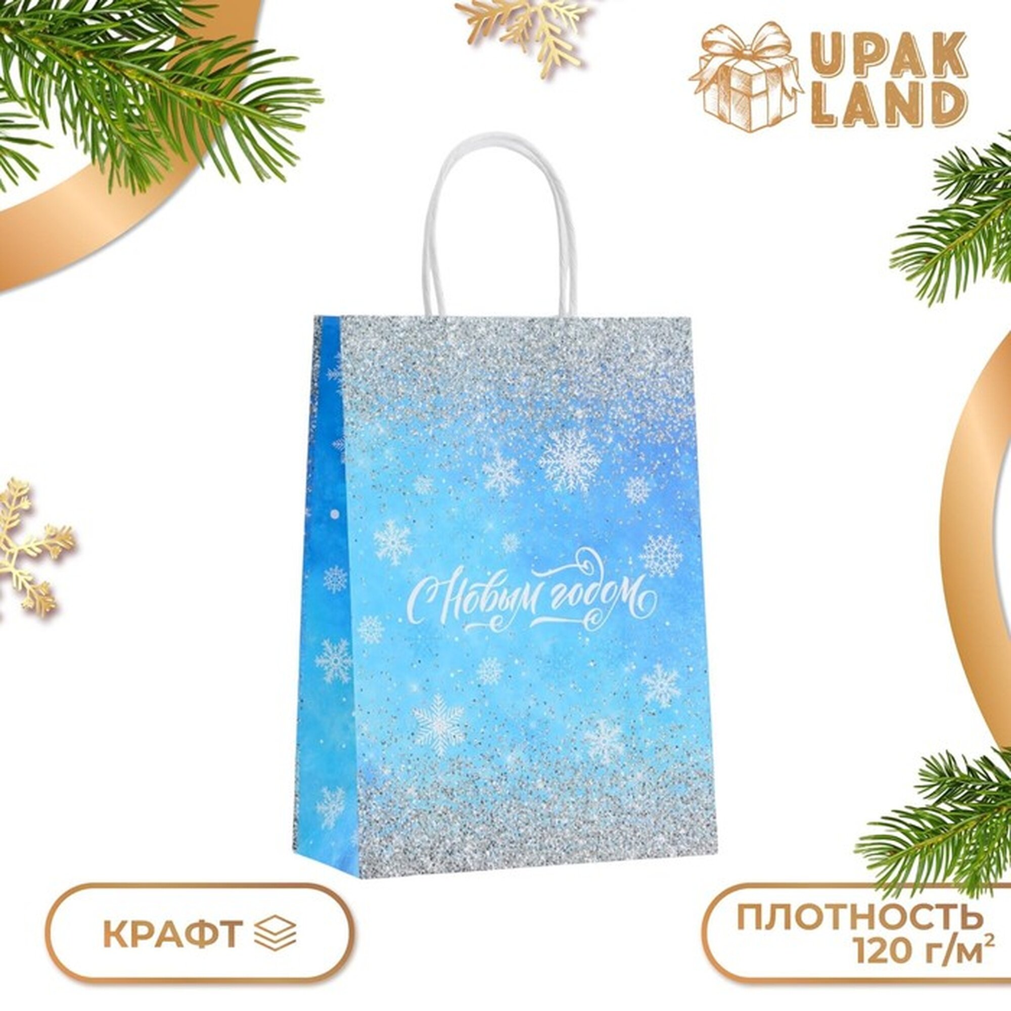 Подарочный пакет бумажный новогодний крафт 