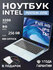 Ноутбук 15.6", Intel Celeron N5095, RAM 16 ГБ, SSD 512 ГБ, Intel UHD Graphics 75...