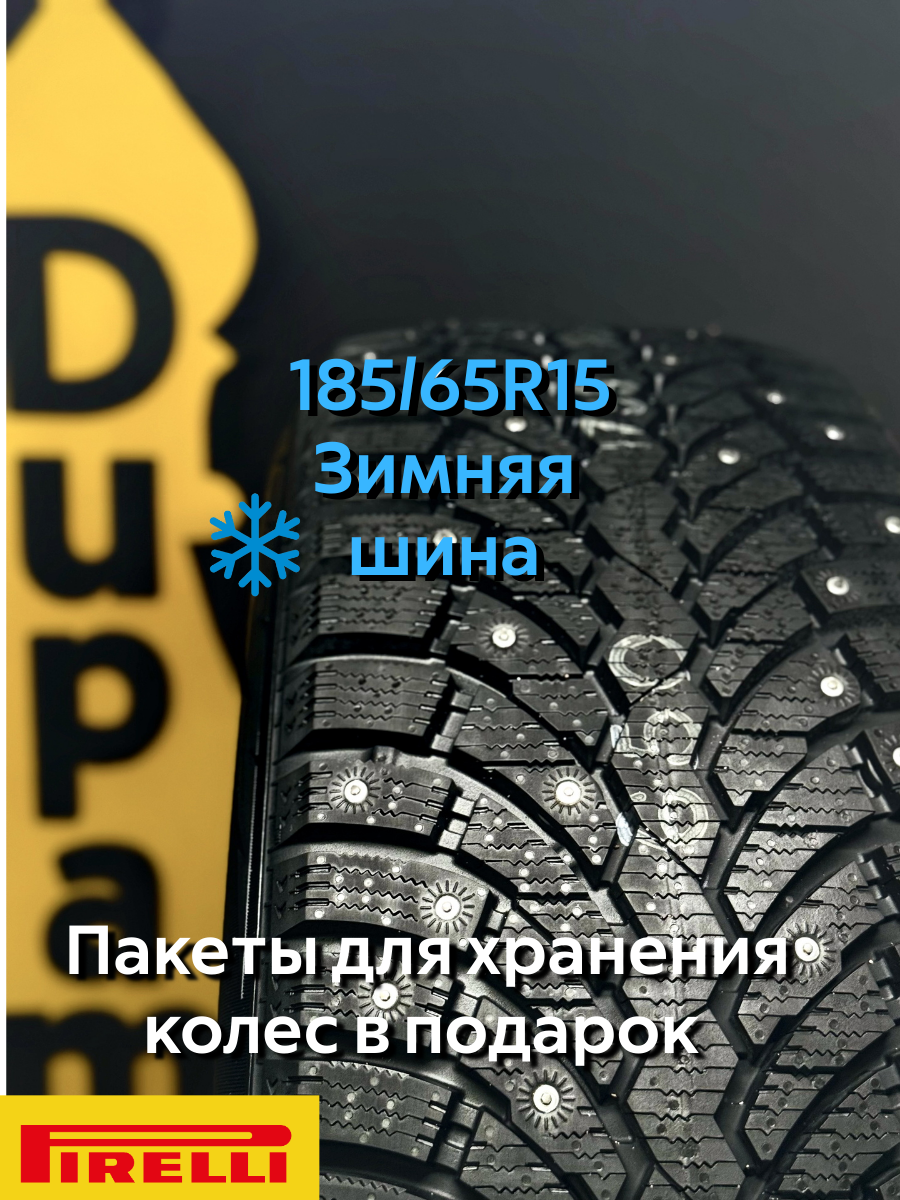 Автошина зимняя Formula Ice 185/65R15 88T для легковых автомобилей