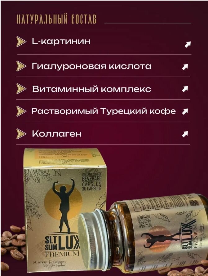 Регуляторы Аппетита Жиросжигатель Люкс, капсулы для похудения и против лишнего веса