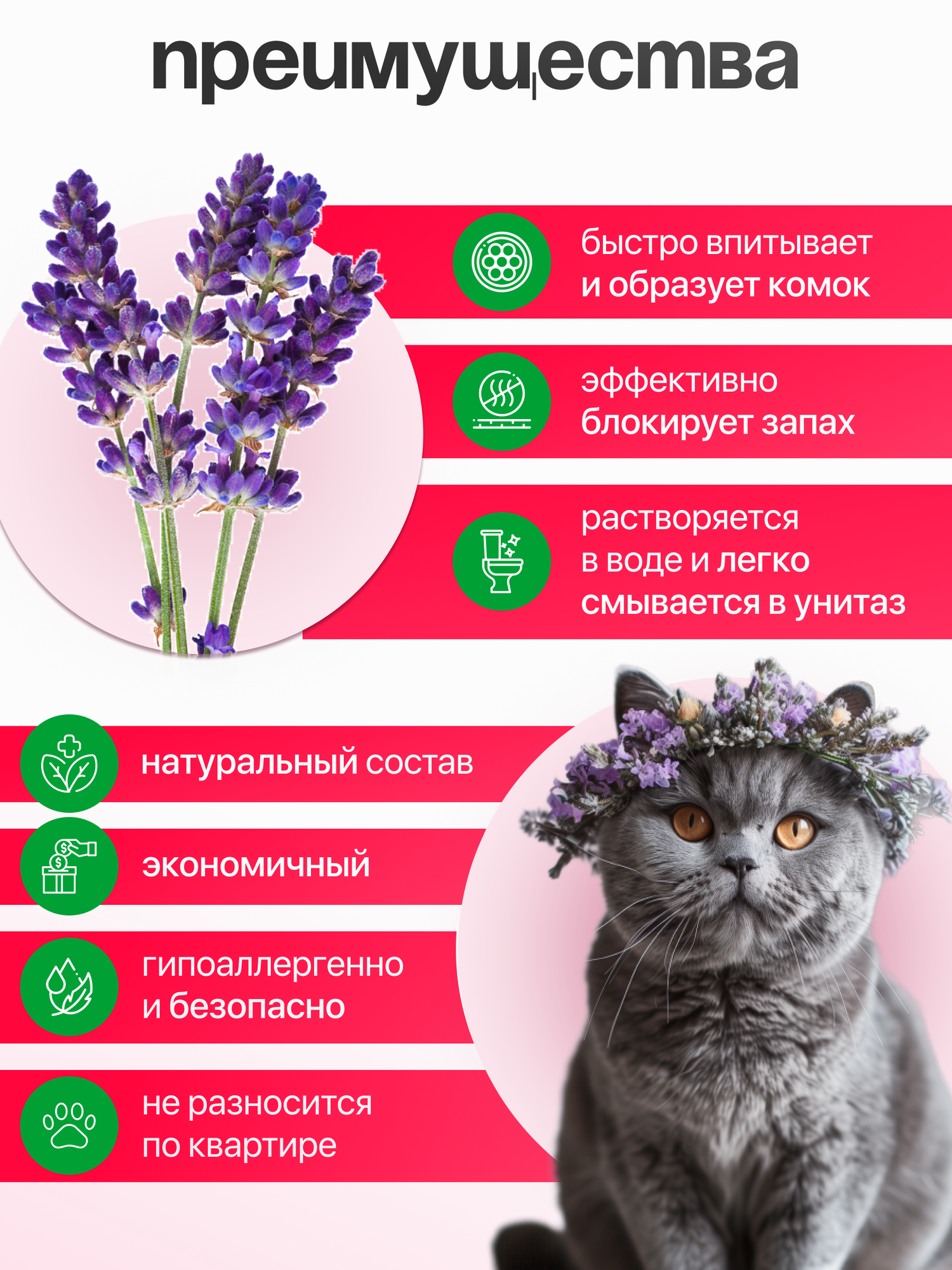 Наполнитель для кошачьего туалета комкующийся тофу 15 кг ЭкоФормула — фото 1
