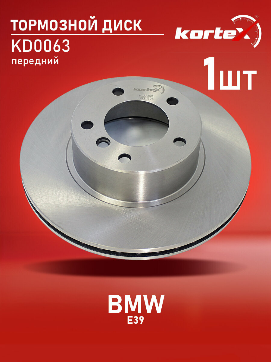 Диск тормозной Kortex для BMW E39 96- передний вентилируемый(d-296mm)