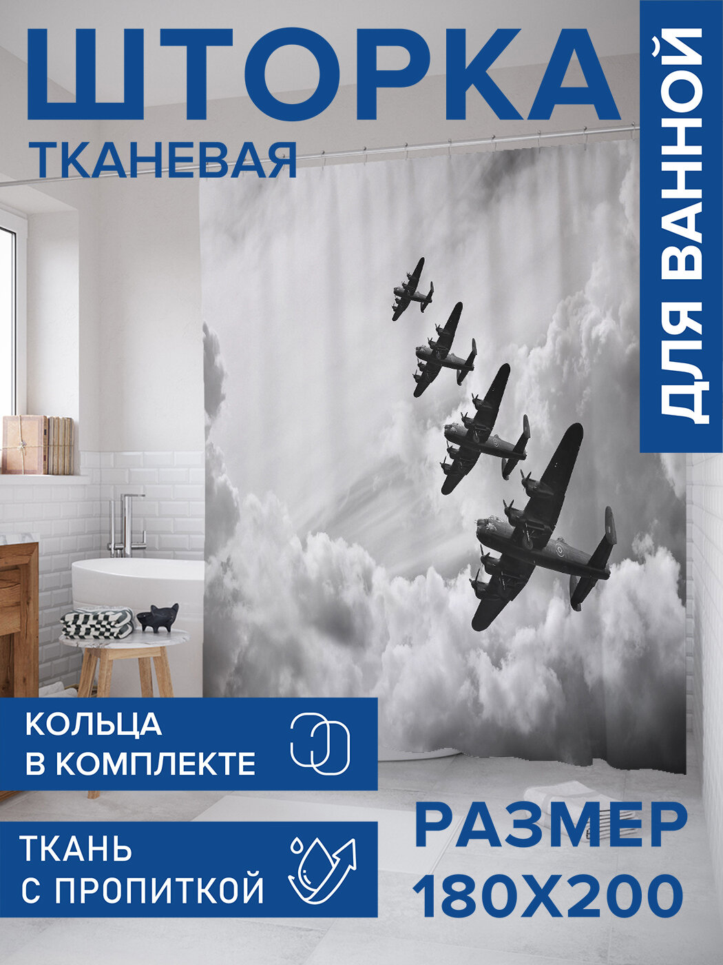 Штора в ванную тканевая с водоотталкивающей пропиткой / занавеска в душевую с рисунком 