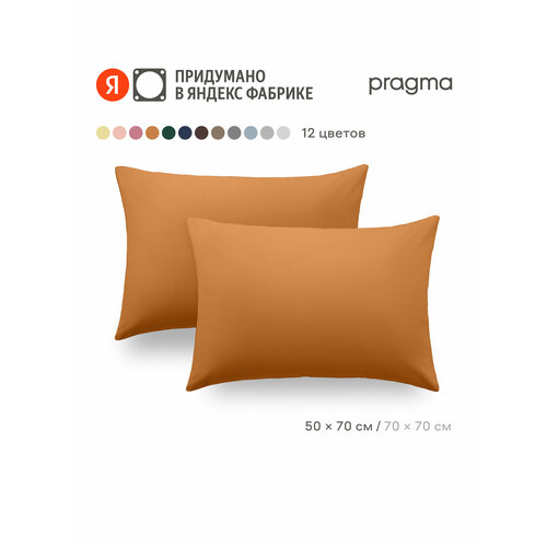 фото Комплект наволочек 50*70 см pragma telso, горчичный жёлтый