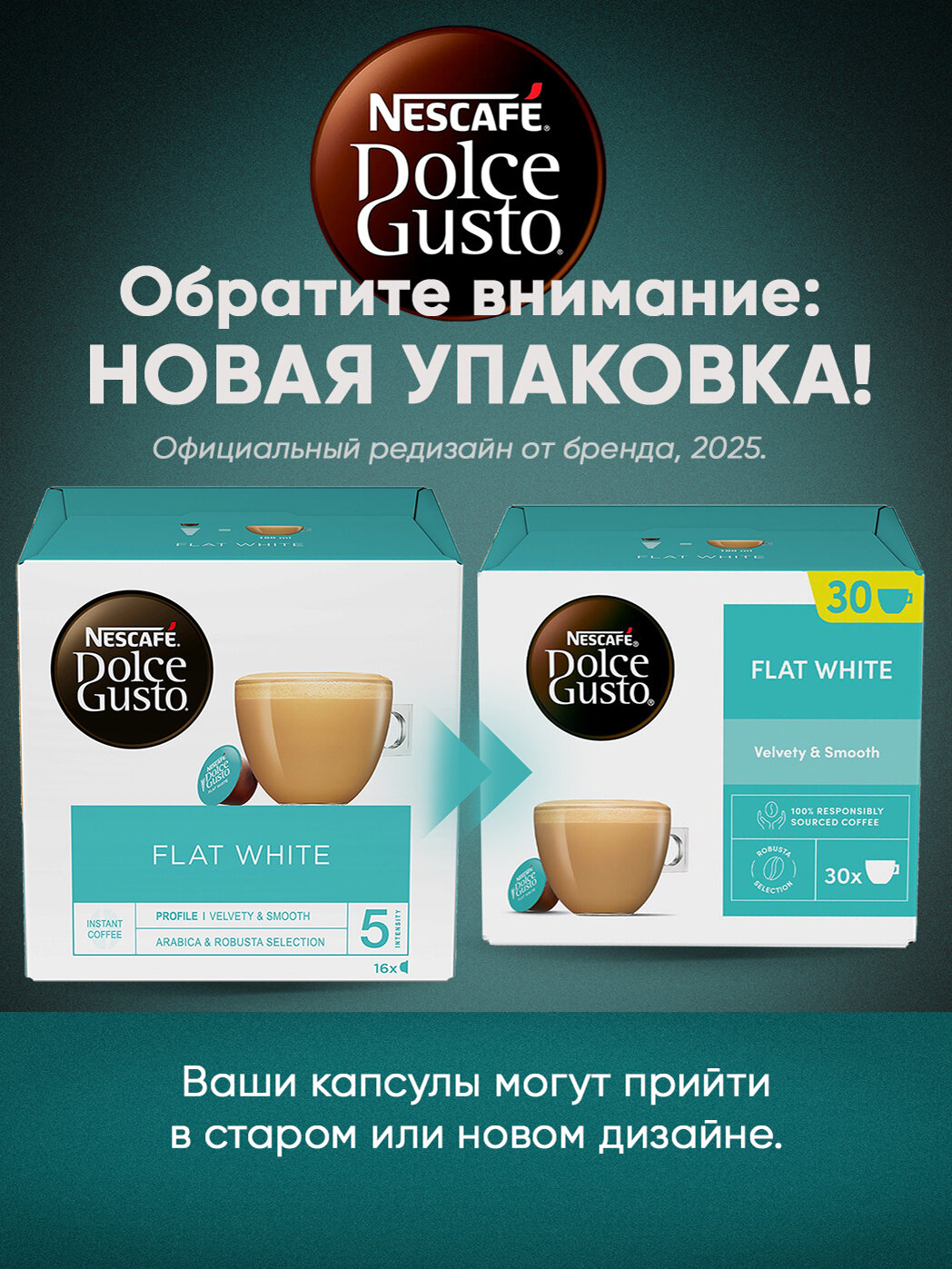 Кофе в капсулах Nescafe Dolce Gusto Flat White, 30 капсул, оригинал — фото 1