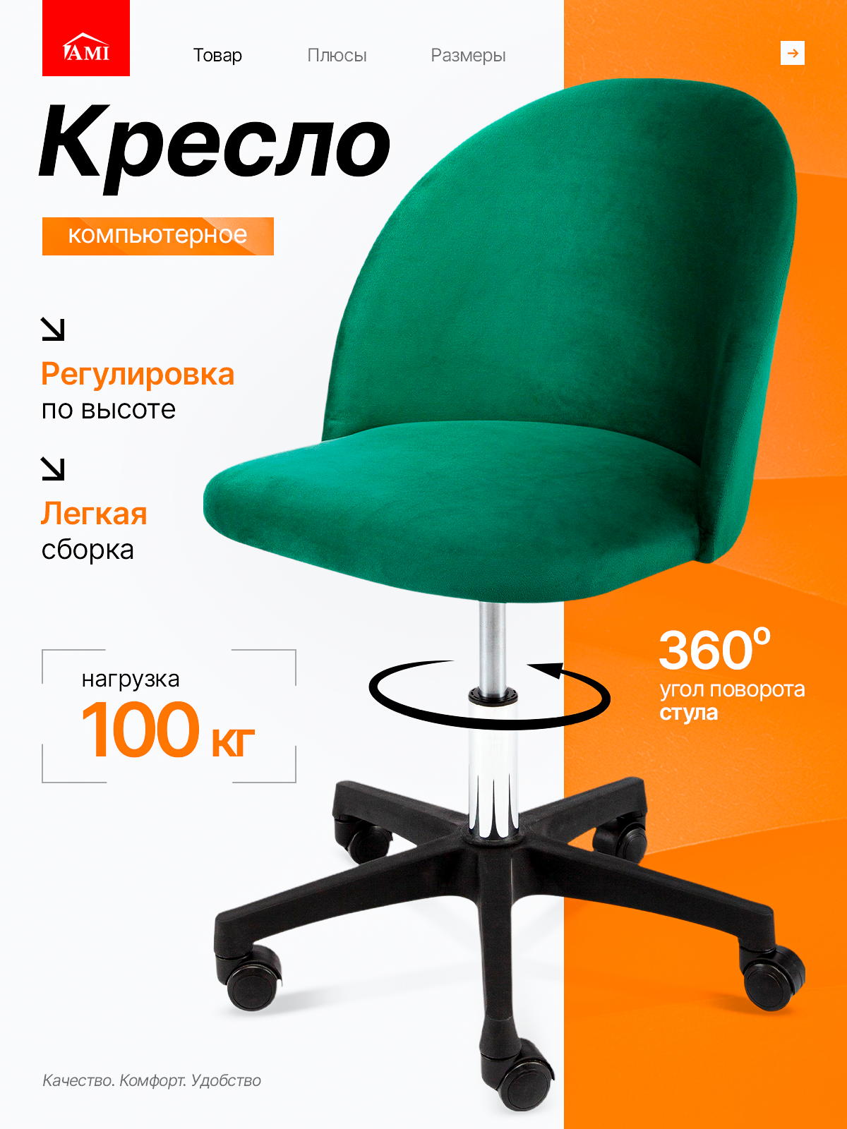 Кресло компьютерное Токио, офисное, стул компьютерный для школьника, детский, игровой, зеленый вельвет, Ами мебель