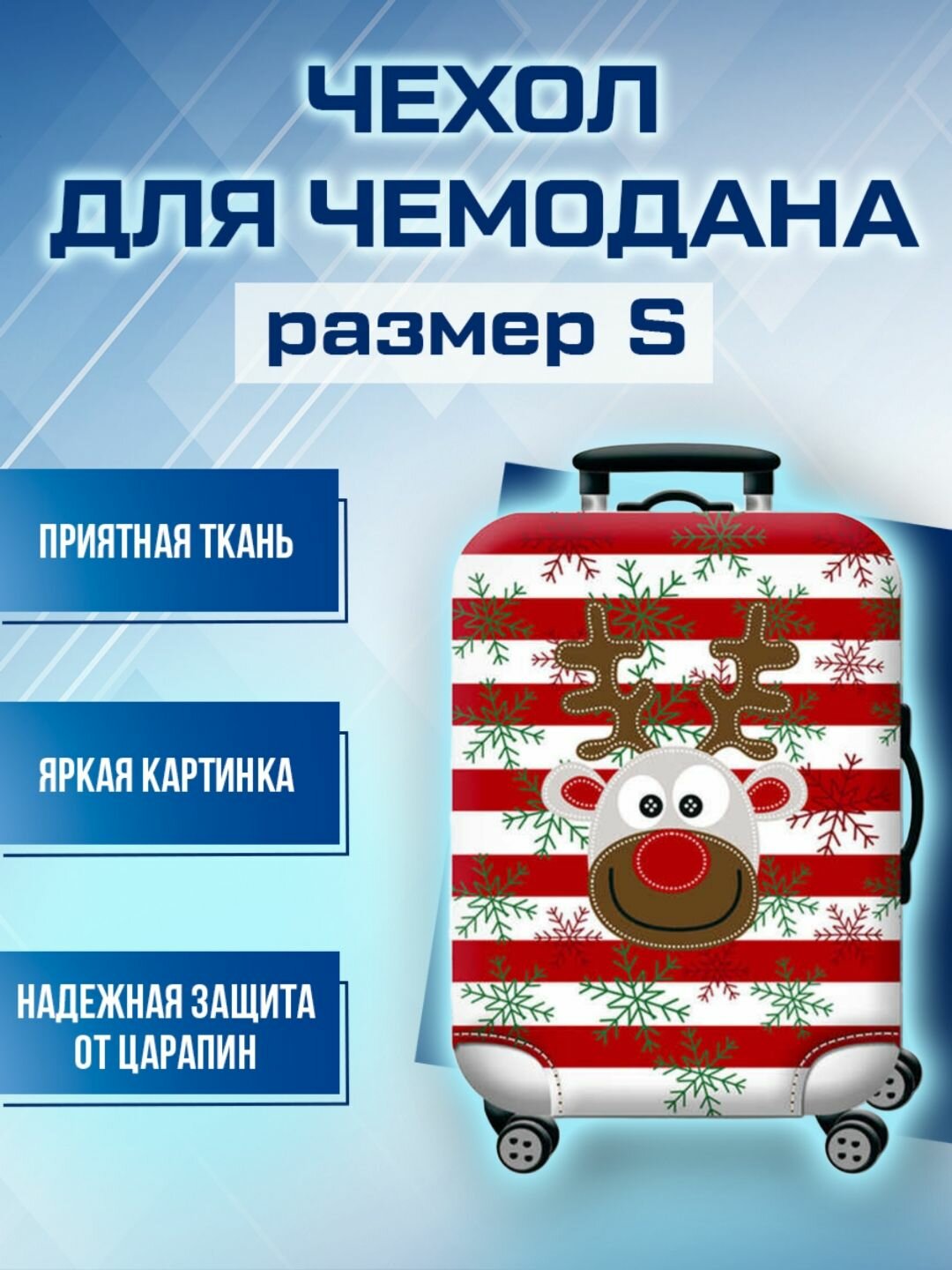 Чехол для чемодана зеленый 