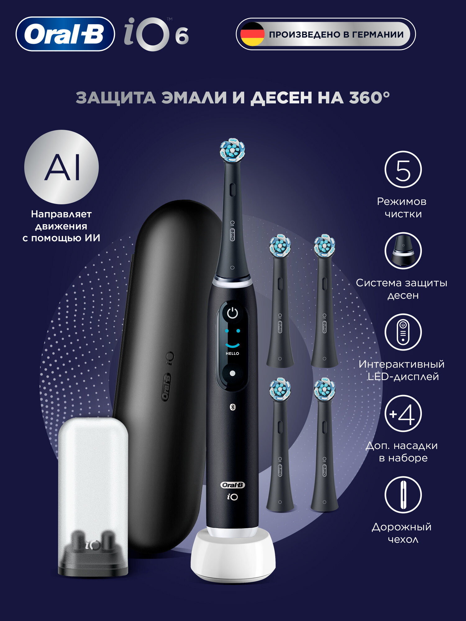 Электрическая зубная щетка ORAL-B iO S6 Black + насадки 4шт