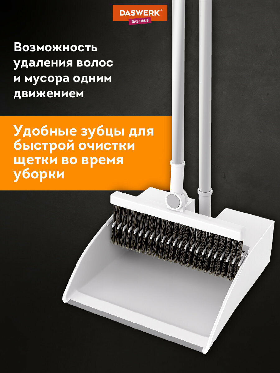 Щетка для уборки пола дома и на кухне, совок для мусора с черенком 84 см, набор 2 в 1 телескопическая рукоятка 63-108 см с магнитным креплением, бело-серый, Daswerk (Дасверк), 608950 — фото 1