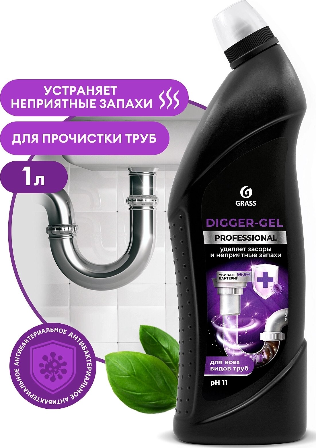 Гель для чистки труб Grass professional 1000мл