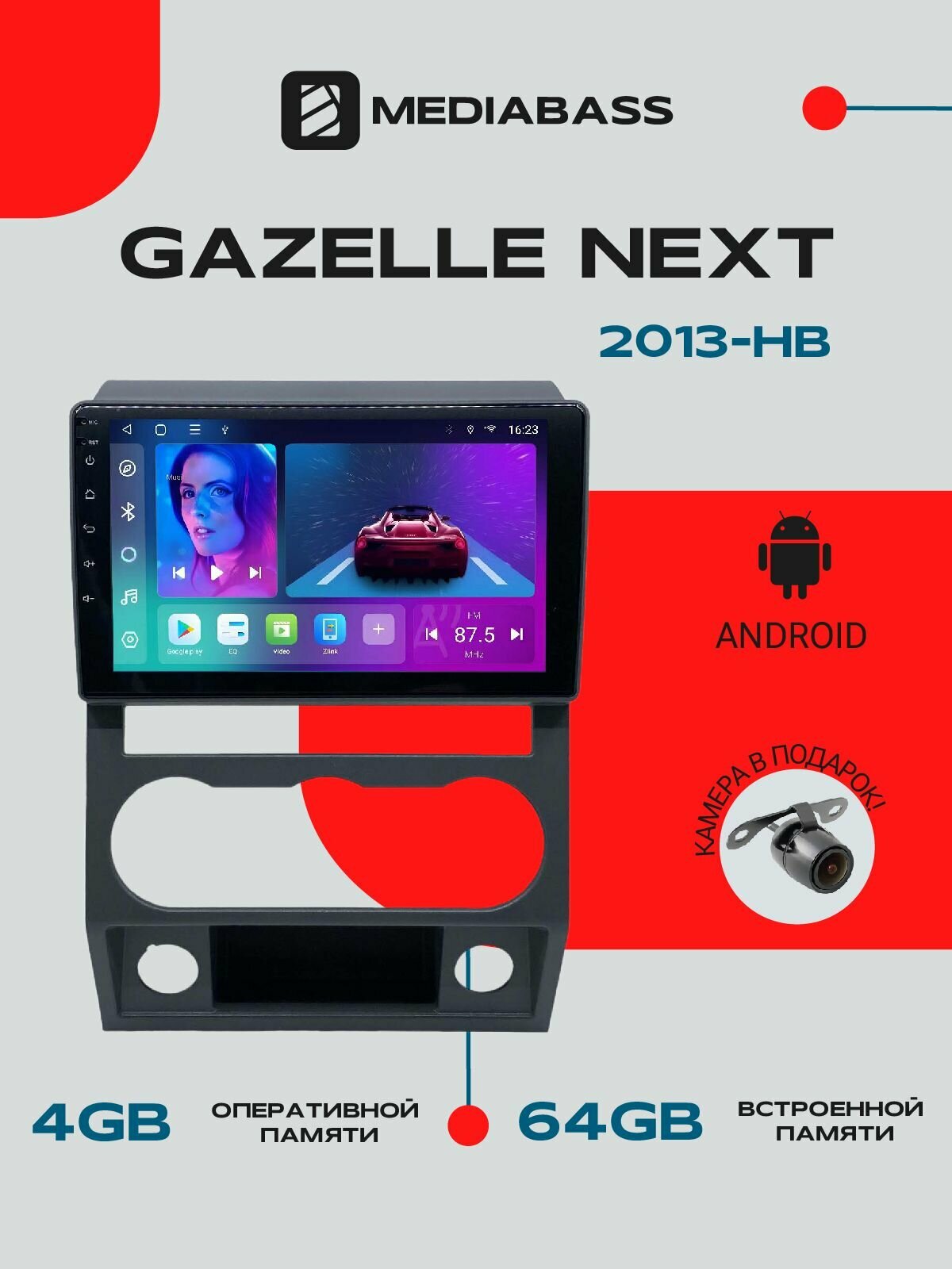 Магнитола Mediabass Gazelle Next (2013-н. в.) 3 пок. , 4/64GB, Газель Некст + Переходная рамка / андроид магнитола